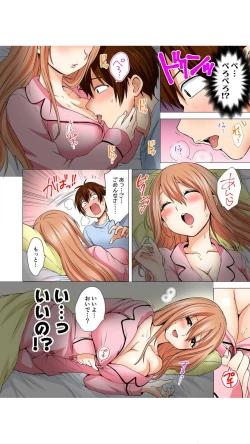 Page 18 of Peropero... Shite Ii yo? ~ Muboubi na Mucchiri JD to Zero Kyori Room Share "Full Color" Vol.1