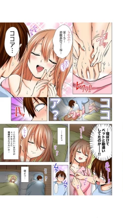 Page 21 of Peropero... Shite Ii yo? ~ Muboubi na Mucchiri JD to Zero Kyori Room Share "Full Color" Vol.1