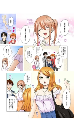 Page 29 of Peropero... Shite Ii yo? ~ Muboubi na Mucchiri JD to Zero Kyori Room Share "Full Color" Vol.1