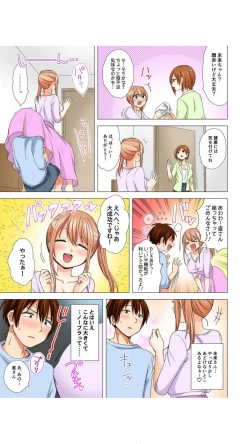 Page 57 of Peropero... Shite Ii yo? ~ Muboubi na Mucchiri JD to Zero Kyori Room Share "Full Color" Vol.1