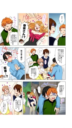 Page 72 of Peropero... Shite Ii yo? ~ Muboubi na Mucchiri JD to Zero Kyori Room Share "Full Color" Vol.1