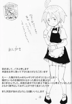 Page 12 of Undertaker