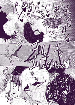 Page 11 of Hakuchuu Tandeki ※ Yume Hon