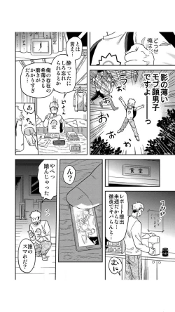 Page 16 of 俺限定！？ヤれちゃう美人寮母さん～酒乱でエッチなお姉さんは嫌いですか？ 1巻