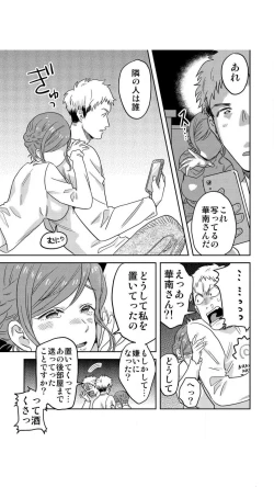 Page 17 of 俺限定！？ヤれちゃう美人寮母さん～酒乱でエッチなお姉さんは嫌いですか？ 1巻