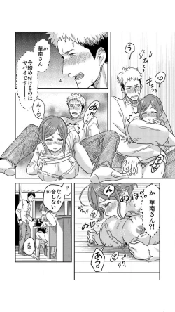 Page 22 of 俺限定！？ヤれちゃう美人寮母さん～酒乱でエッチなお姉さんは嫌いですか？ 1巻
