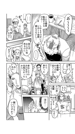 Page 26 of 俺限定！？ヤれちゃう美人寮母さん～酒乱でエッチなお姉さんは嫌いですか？ 1巻
