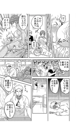 Page 5 of 俺限定！？ヤれちゃう美人寮母さん～酒乱でエッチなお姉さんは嫌いですか？ 1巻