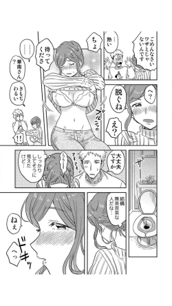 Page 7 of 俺限定！？ヤれちゃう美人寮母さん～酒乱でエッチなお姉さんは嫌いですか？ 1巻