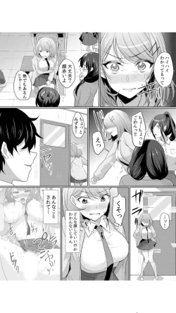 Page 30 of Namaiki JK ni Nakadashi ChoukyouVol.1