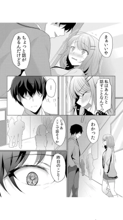 Page 32 of Namaiki JK ni Nakadashi ChoukyouVol.1
