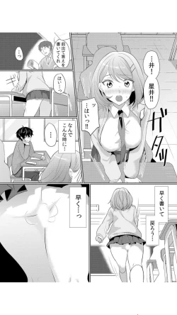 Page 37 of Namaiki JK ni Nakadashi ChoukyouVol.1