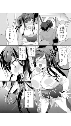 Page 67 of Namaiki JK ni Nakadashi ChoukyouVol.1