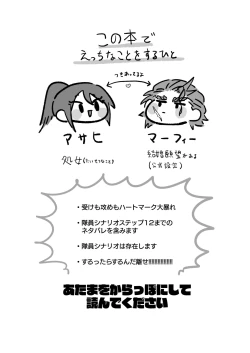 Page 3 of Marriage Corral /※NSFW