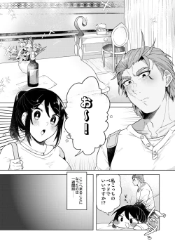 Page 4 of Marriage Corral /※NSFW