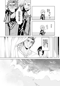 Page 7 of Marriage Corral /※NSFW