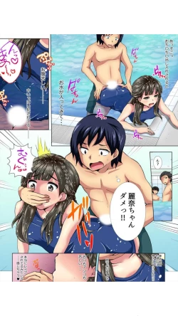 Page 31 of 放課後のレナちゃん。～オ○ニー・失禁・どこでもパコパコ！～【フルカラー】 1巻