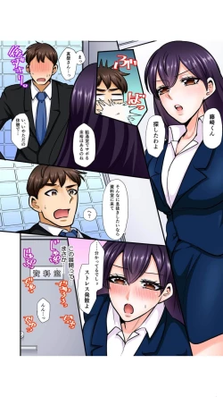 Page 22 of 抜いたら許さないから…っ オフィスの高嶺の花はただのドスケベでした【フルカラー】 1巻錦ゆたか