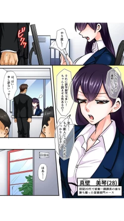 Page 3 of 抜いたら許さないから…っ オフィスの高嶺の花はただのドスケベでした【フルカラー】 1巻錦ゆたか