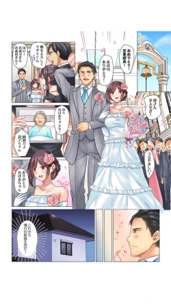 Page 3 of クールな新妻との新婚生活はあまりにも…やらしかった（1）七草天音