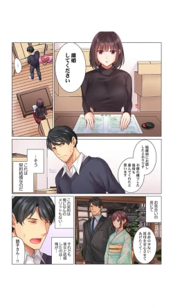 Page 4 of クールな新妻との新婚生活はあまりにも…やらしかった（1）七草天音