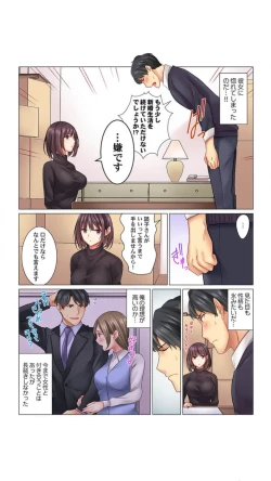 Page 5 of クールな新妻との新婚生活はあまりにも…やらしかった（1）七草天音