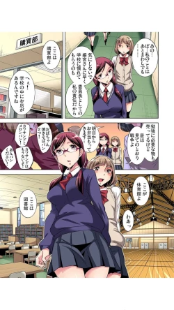 Page 31 of Nerawareta Boku no Hajimete Vol.1-3