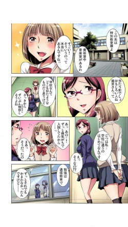 Page 32 of Nerawareta Boku no Hajimete Vol.1-3