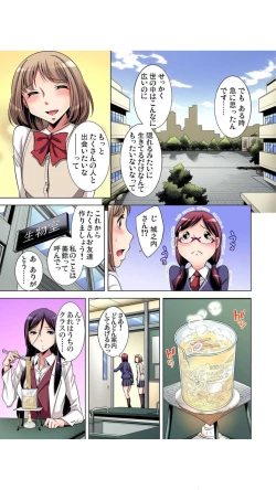 Page 33 of Nerawareta Boku no Hajimete Vol.1-3