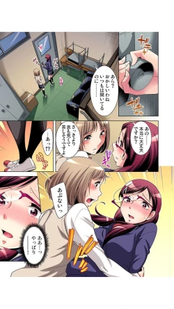 Page 35 of Nerawareta Boku no Hajimete Vol.1-3