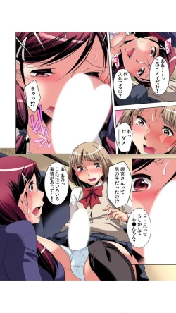 Page 40 of Nerawareta Boku no Hajimete Vol.1-3