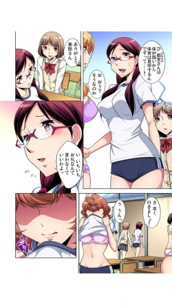 Page 55 of Nerawareta Boku no Hajimete Vol.1-3