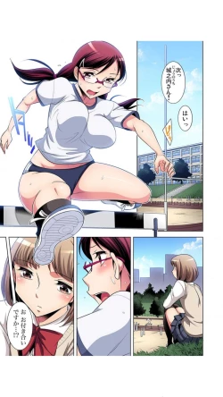 Page 56 of Nerawareta Boku no Hajimete Vol.1-3