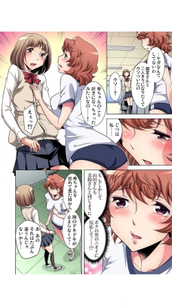 Page 61 of Nerawareta Boku no Hajimete Vol.1-3