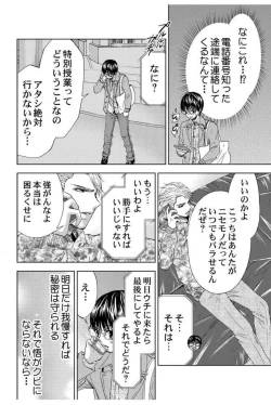 Page 41 of Dansou Kyoushi1-3