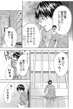 Page 6 of Dansou Kyoushi1-3