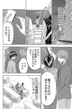 Page 74 of Dansou Kyoushi1-3