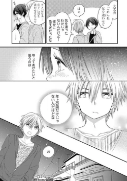 Page 7 of Iyayo Iyayo mo Suki no Uchi