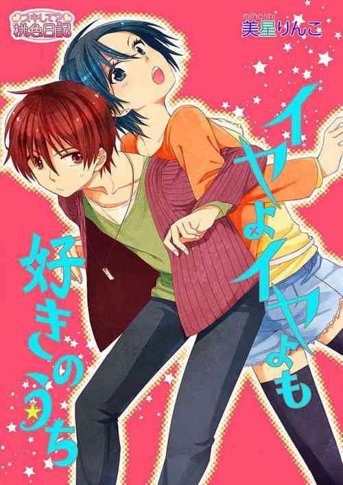 Download Iyayo Iyayo mo Suki no Uchi