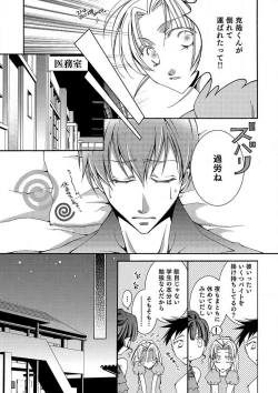 Page 12 of LOVE×PLAY 1-4