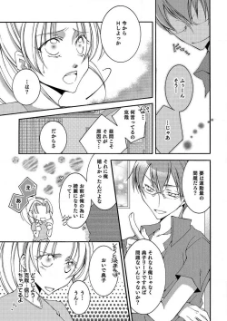 Page 14 of LOVE×PLAY 1-4