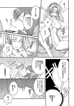 Page 16 of LOVE×PLAY 1-4
