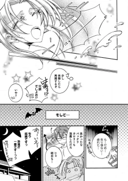 Page 21 of LOVE×PLAY 1-4