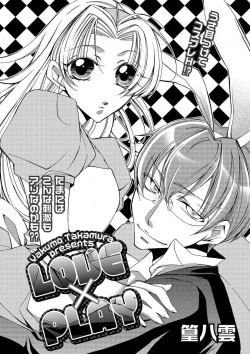 Page 24 of LOVE×PLAY 1-4