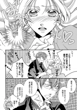 Page 30 of LOVE×PLAY 1-4