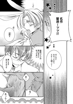 Page 31 of LOVE×PLAY 1-4
