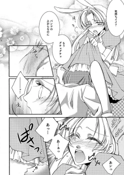 Page 32 of LOVE×PLAY 1-4