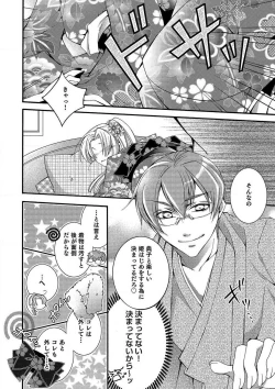 Page 45 of LOVE×PLAY 1-4