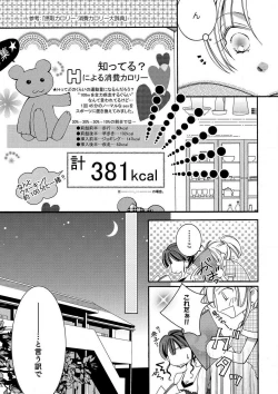 Page 4 of LOVE×PLAY 1-4