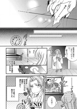 Page 55 of LOVE×PLAY 1-4